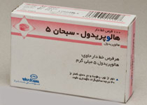 هالوپریدول پنج میلی